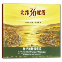 北纬36度线