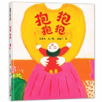抱抱，抱抱