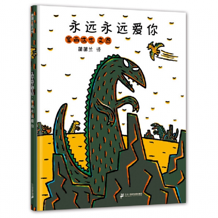 永远永远爱你 - 封面