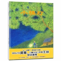 小橘灯