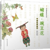 蝴蝶豌豆花