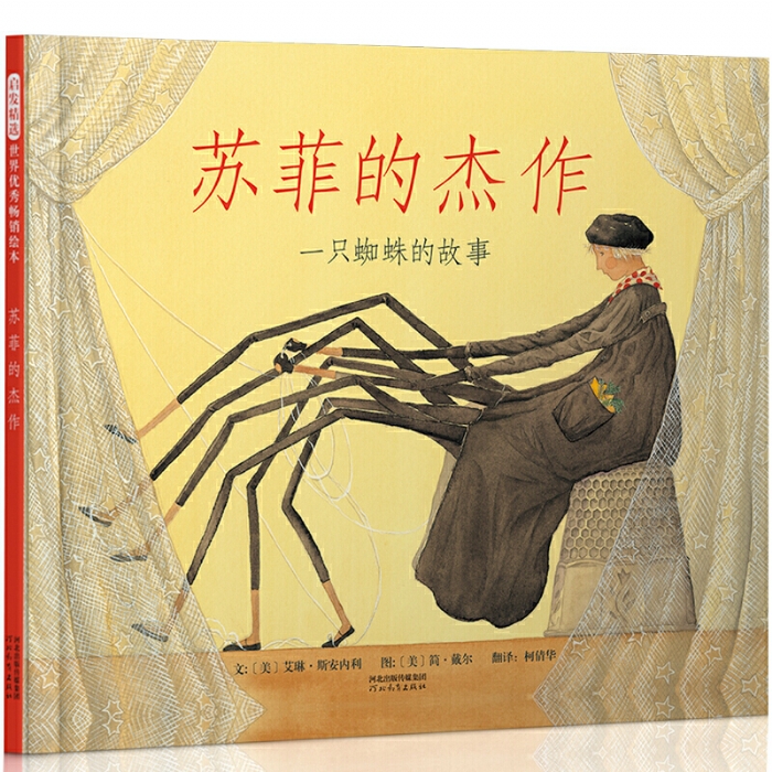 苏菲的杰作 - 封面