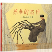 苏菲的杰作