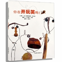 你在开玩笑吗