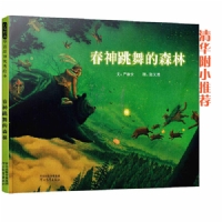 春神跳舞的森林