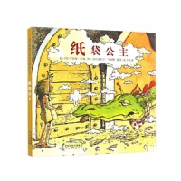 纸袋公主