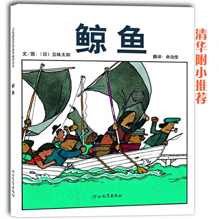 鲸鱼 - 封面