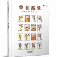 我有感觉
