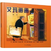 艾玛画画