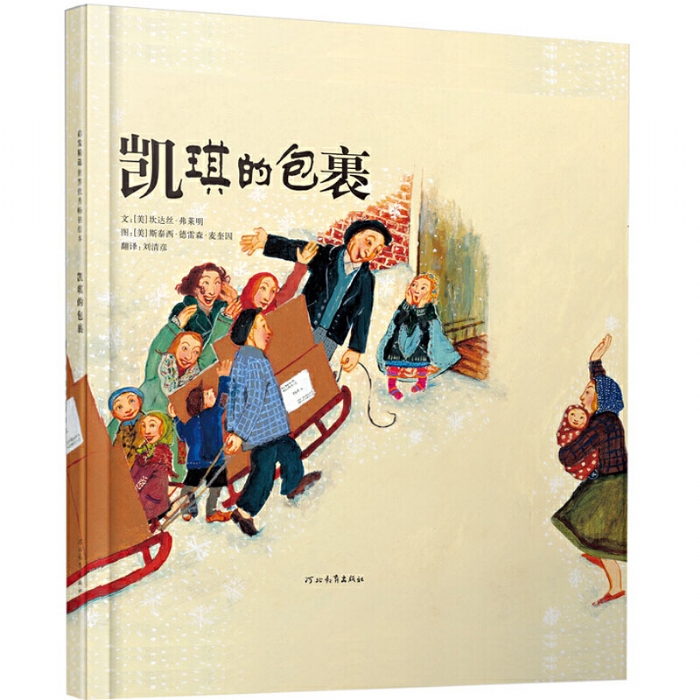 凯琪的包裹 - 封面