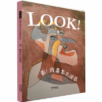 看线条怎么说话