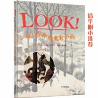 看各种角度看名画
