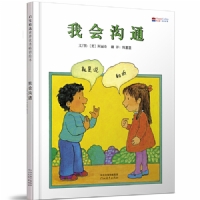 我会沟通