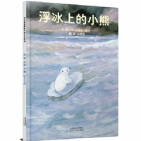 浮冰上的小熊