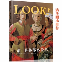 看！身体怎么说话
