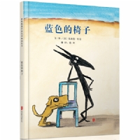 蓝色的椅子