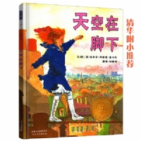 天空在脚下