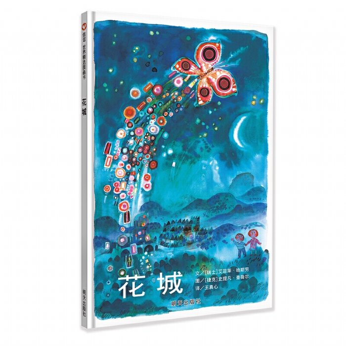 花城 - 封面