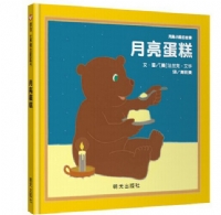 月亮蛋糕