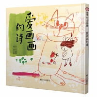 爱画画的诗