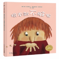 根本就不脏嘛--海豚绘本花园
