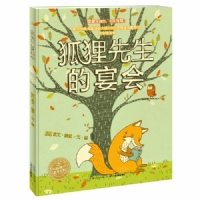 狐狸先生的宴会--海豚绘本花园