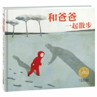和爸爸一起散步--海豚绘本花园