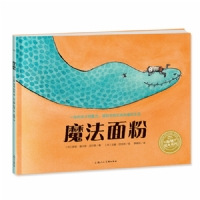 魔法面粉--海豚绘本花园