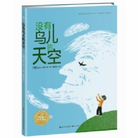 没有鸟儿的天空