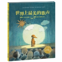 世界上最美的歌声--海豚绘本花园