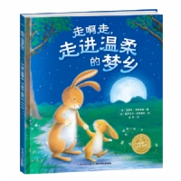 走啊走，走进温柔的梦乡--海豚绘本花园