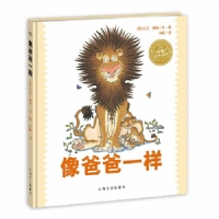 像爸爸一样--海豚绘本花园