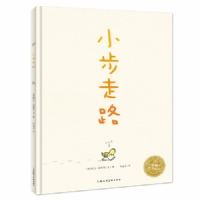 小步走路--海豚绘本花园