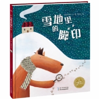雪地里的脚印--海豚绘本花园