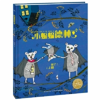 小蝙蝠德林--海豚绘本花园