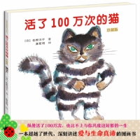 活了100万次的猫