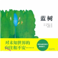 蓝树