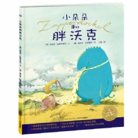 小朵朵和胖沃克