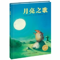 月亮之歌