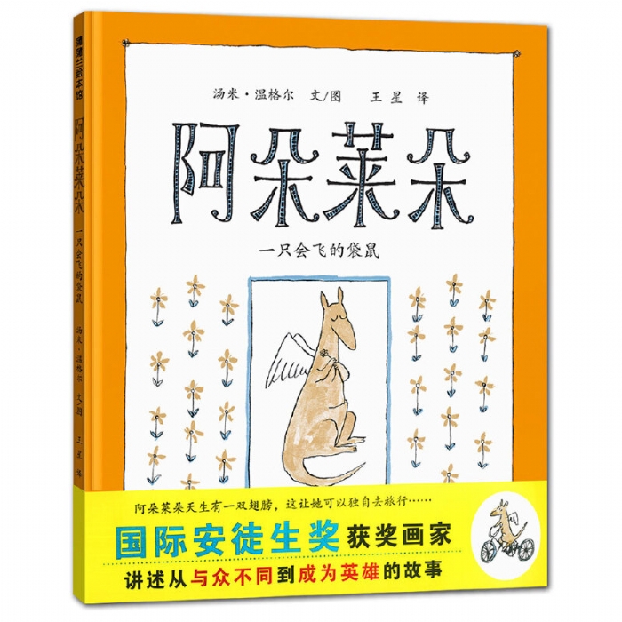 阿朵莱朵 - 封面