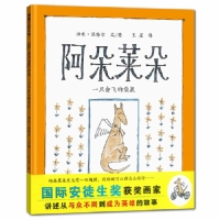 阿朵莱朵