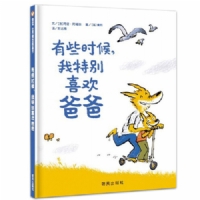 有些时候，我特别喜欢爸爸