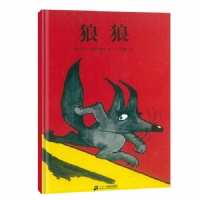 狼狼