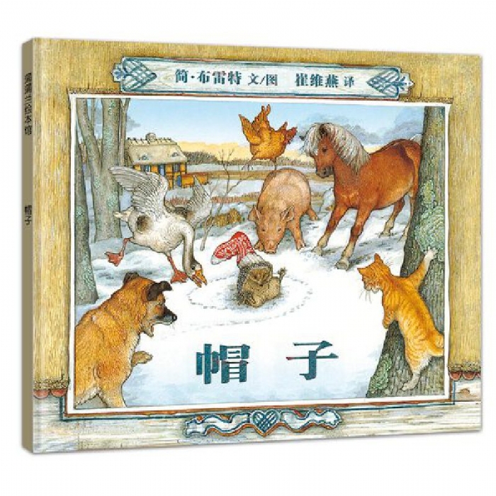帽子 - 封面