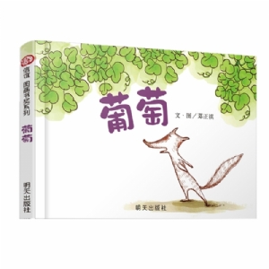 葡萄