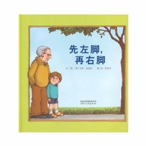 先左脚，再右脚