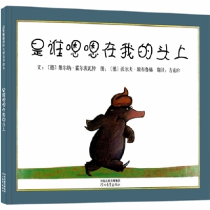 是谁嗯嗯在我的头上