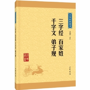 中华经典藏书 庄子