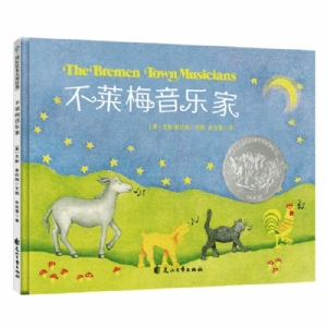 不莱梅音乐家