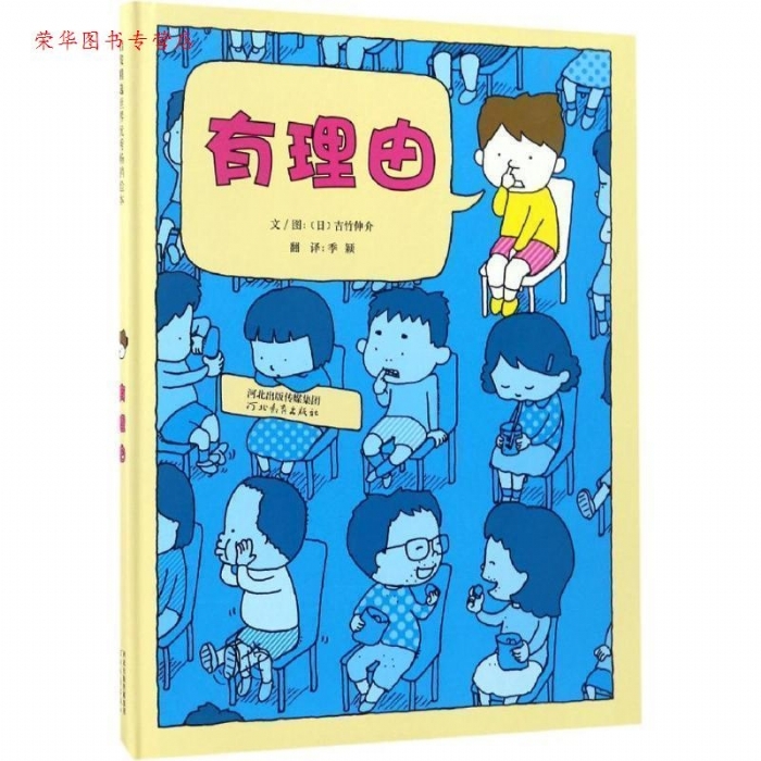 有理由 - 封面